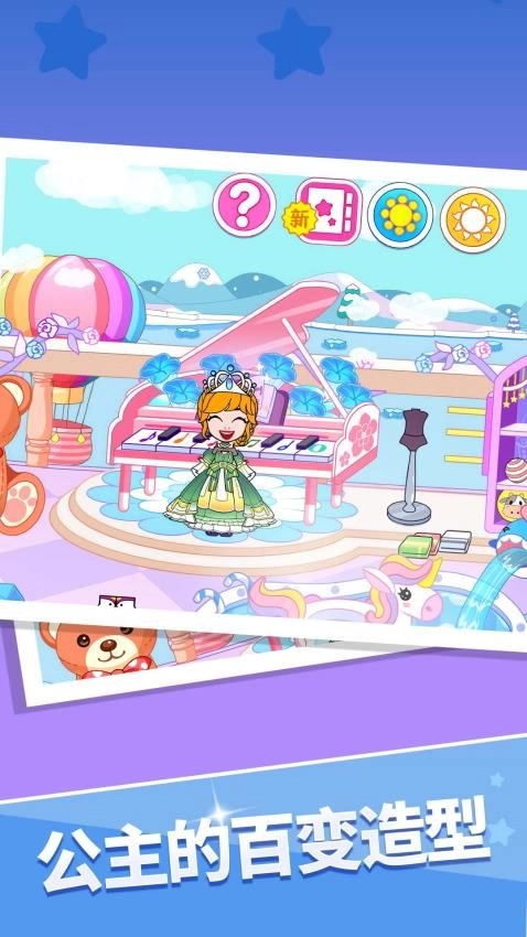 公主请化妆游戏图1