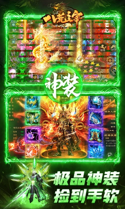 八荒主宰游戏截图2