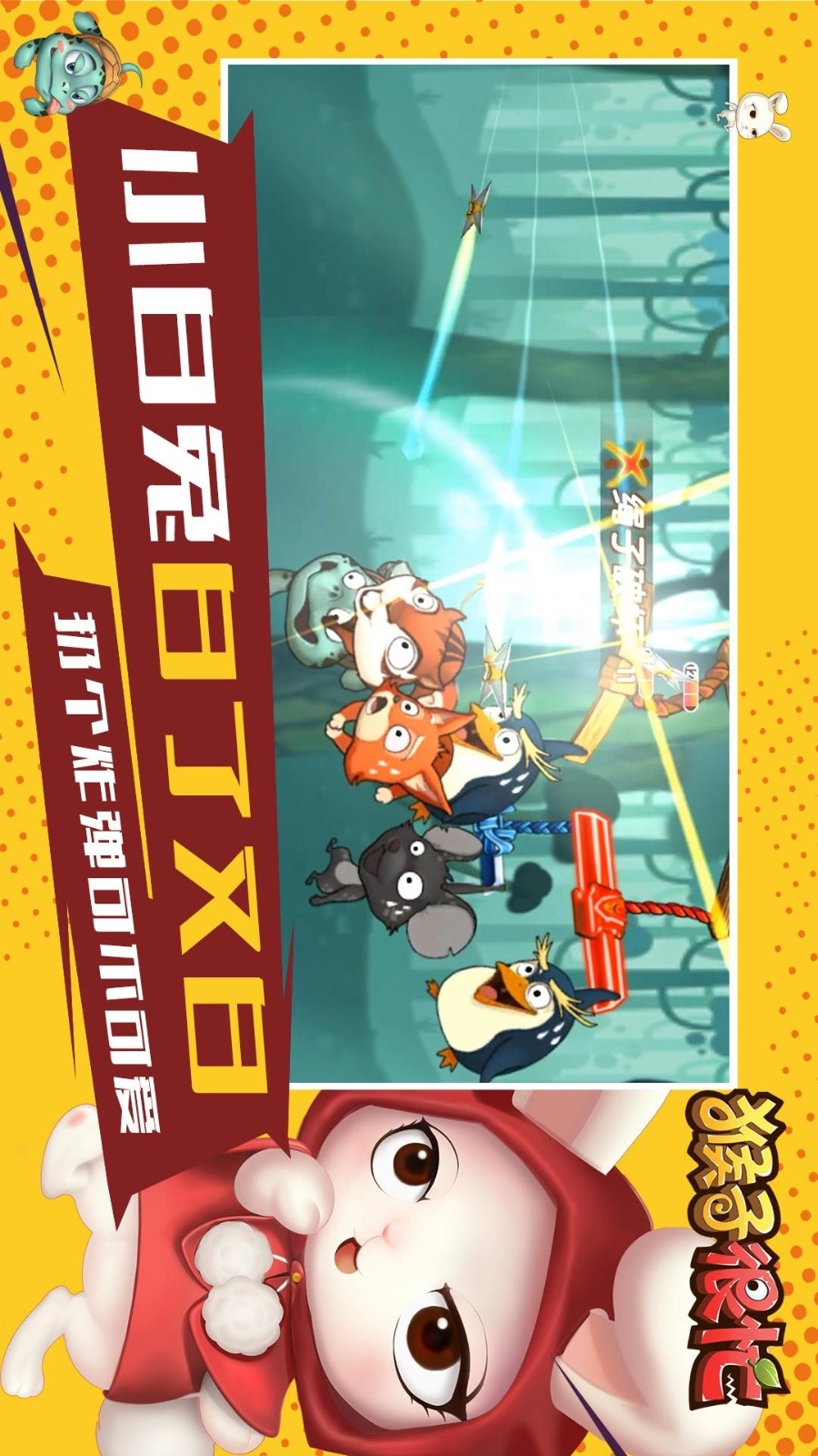 猴子很忙游戲截圖1