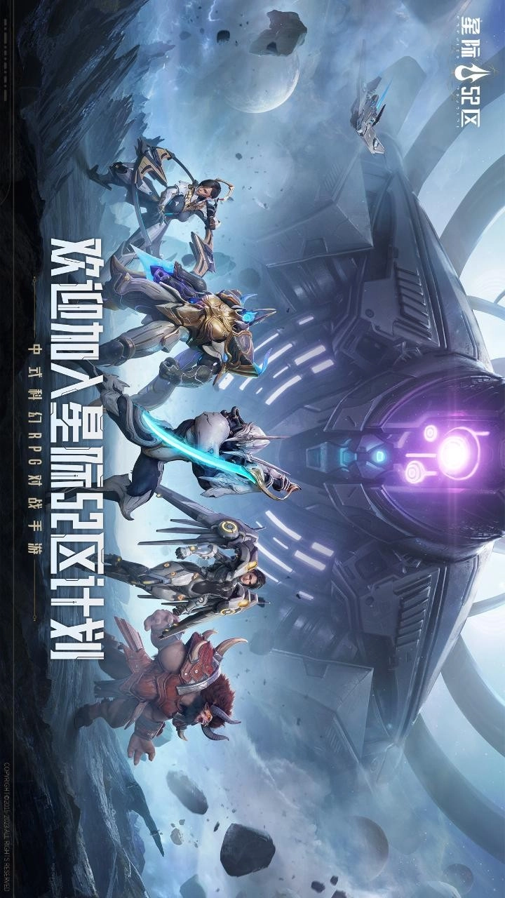 星际52区游戏截图5