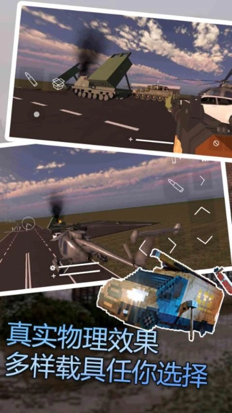 拆掉一切模拟器游戏图5