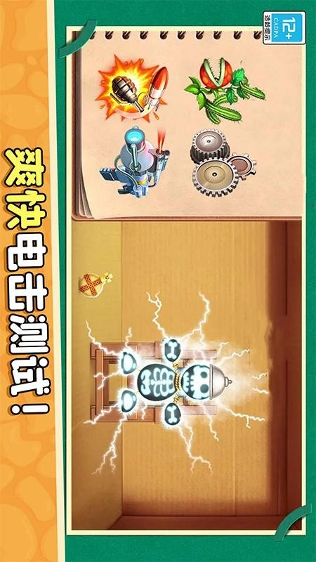 暴揍橡皮人游戏截图4