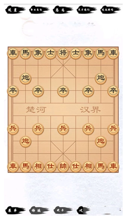 单机象棋游戏