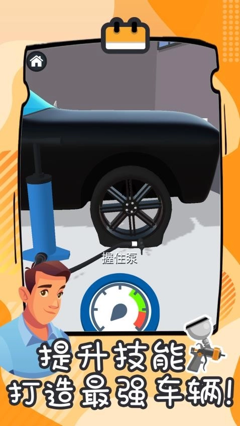 二手车大亨游戏(2)