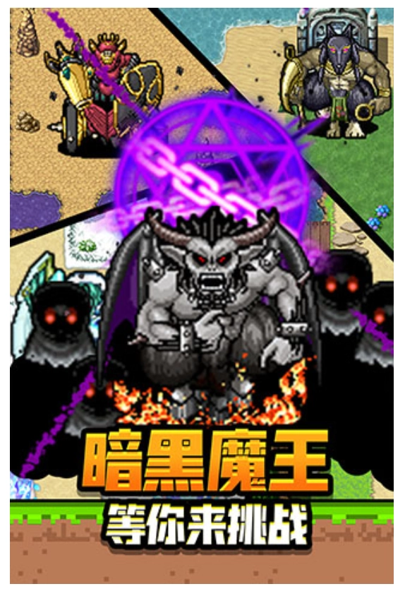 勇者请自重游戏