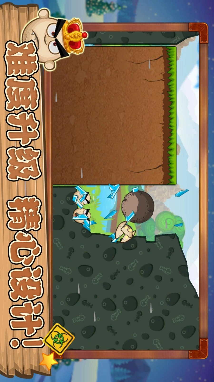 功夫鸡的魔蛋游戏3