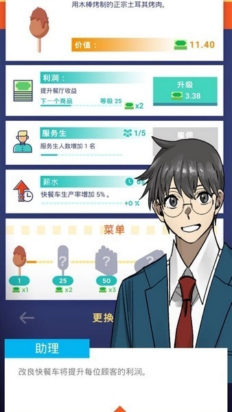 梦幻美食星球游戏图1