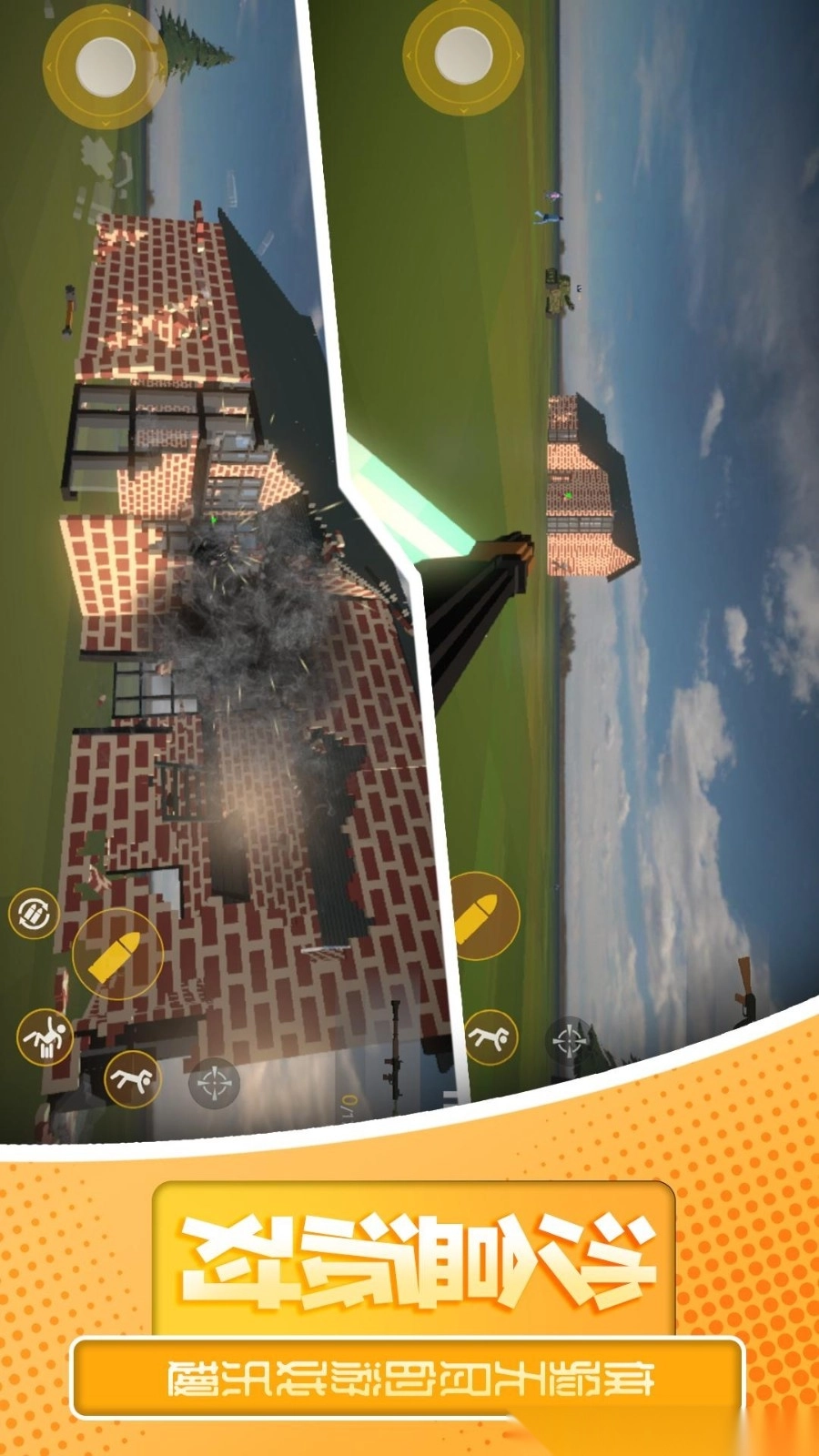 像素沙盒派对(5)