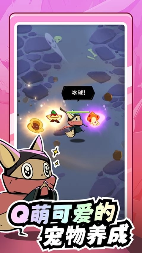 飞跃的旅行者游戏