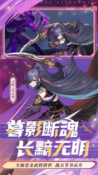 少年三国志2游戏3