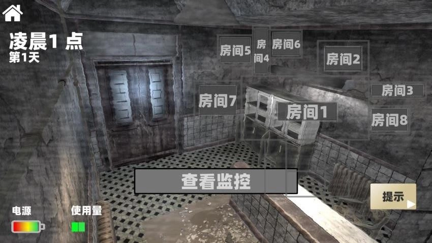 恐怖监控解密游戏(4)