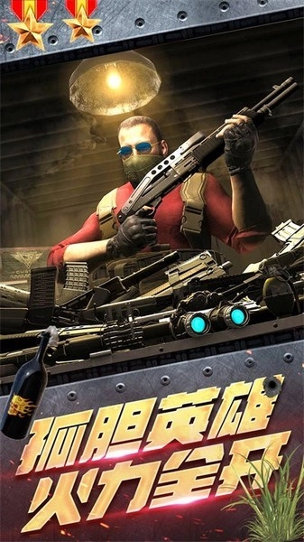 王牌雷霆战争(4)