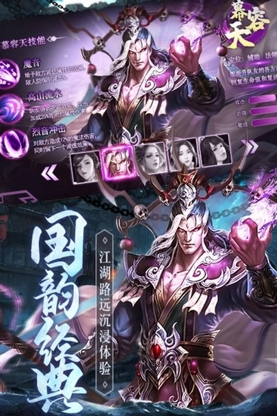 琴剑封魔录游戏图1