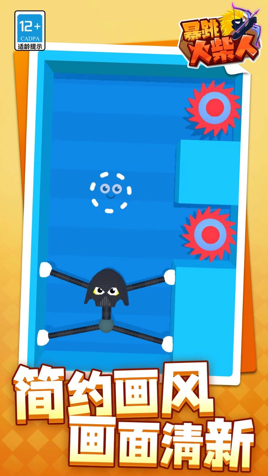 暴跳火柴人游戏(2)