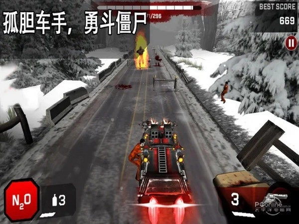 僵尸公路游戏图1