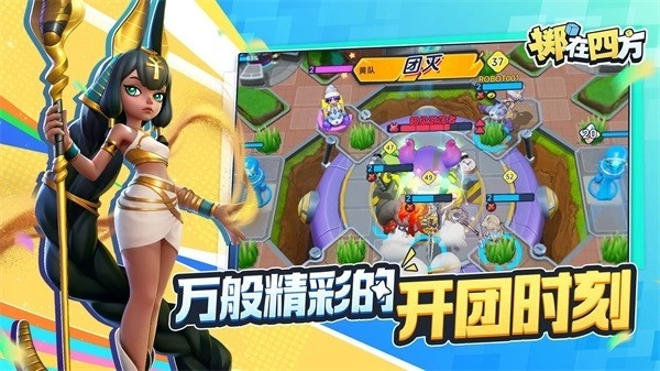 掷在四方游戏截图3