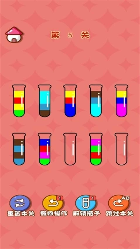 倒了个水游戏图1