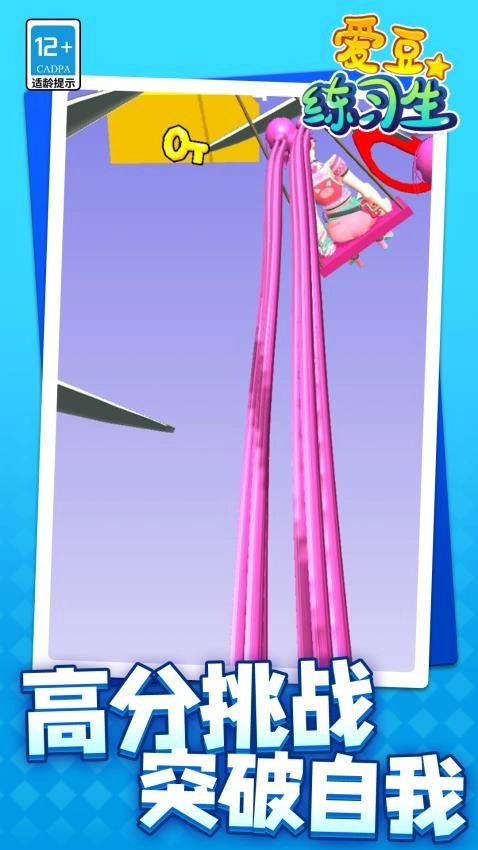 爱豆练习生游戏图2