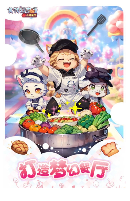 食物歸類者游戲截圖1