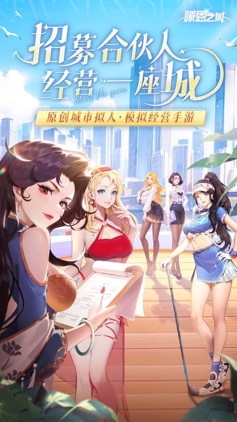 曦恩之城游戏(3)