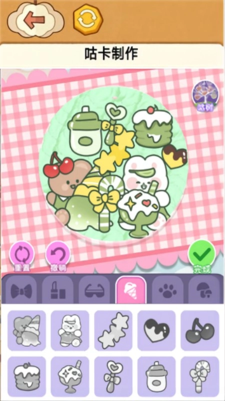 咕卡手账达人游戏截图2