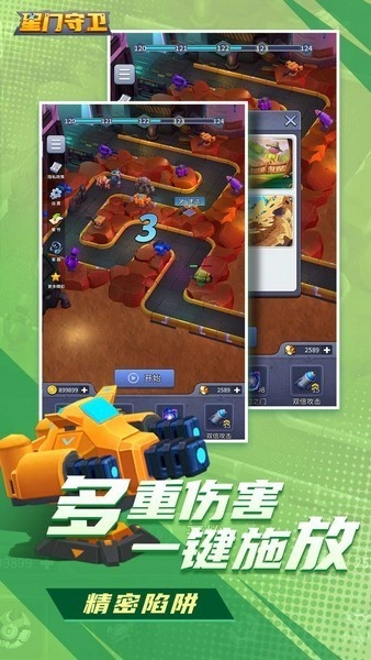 星門守衛(wèi)游戲圖4