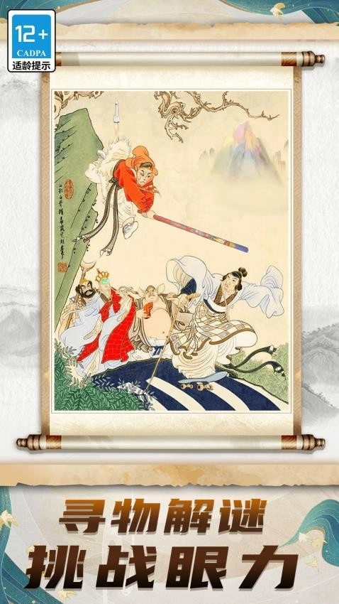 文学小博士游戏(2)