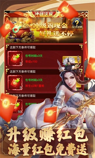 我要修仙游戏图2