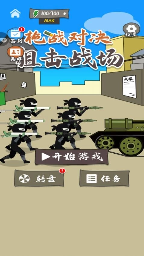 枪战对决狙击战场游戏图3