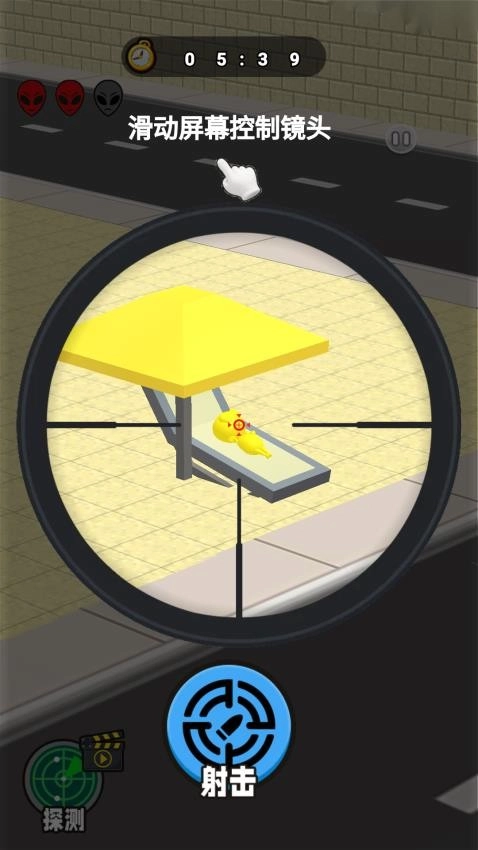 找出外星人挑战游戏图3