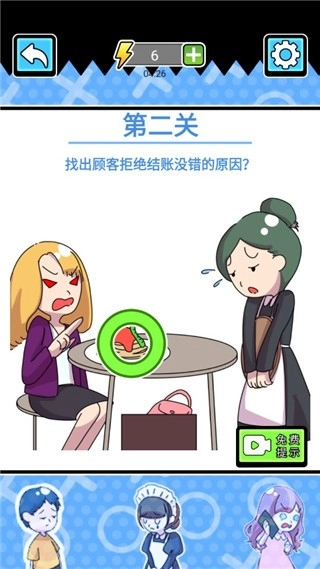 不是她的错游戏(3)