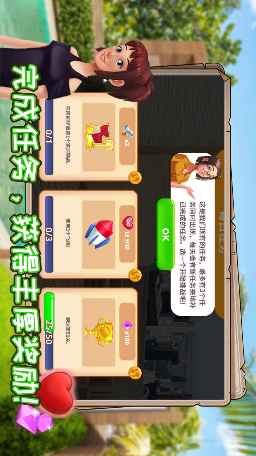 消一消解压馆游戏截图3