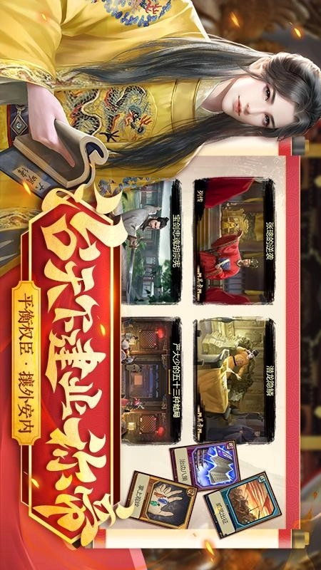 豪杰成长计划游戏手机版