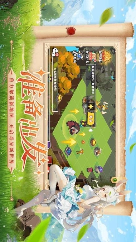 奇异大陆游戏图1