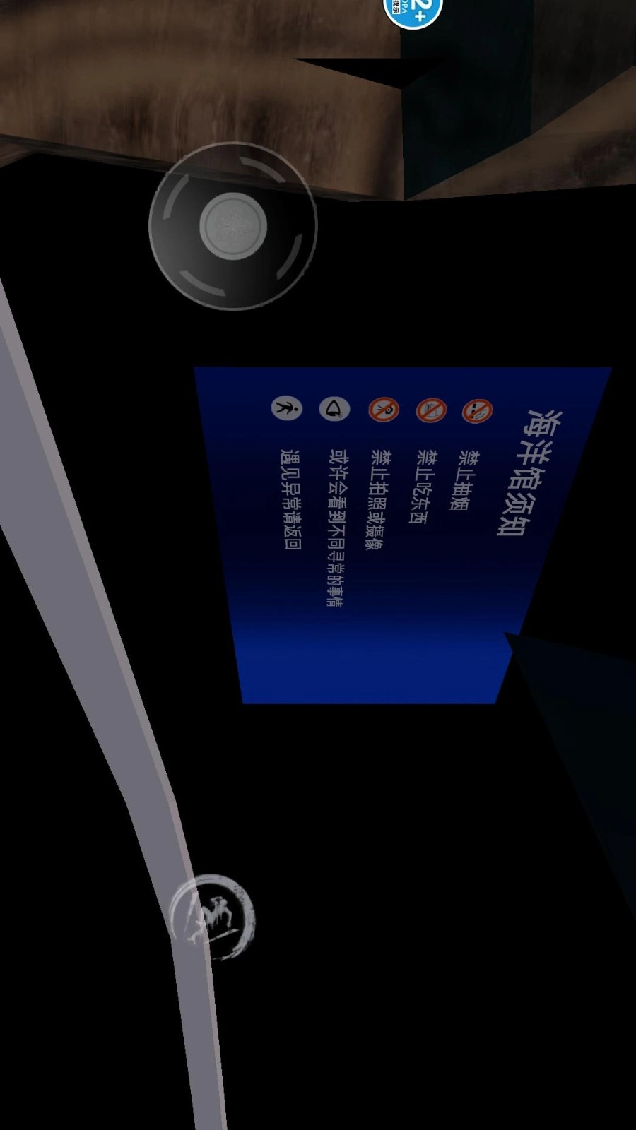 诡异水族馆游戏(4)