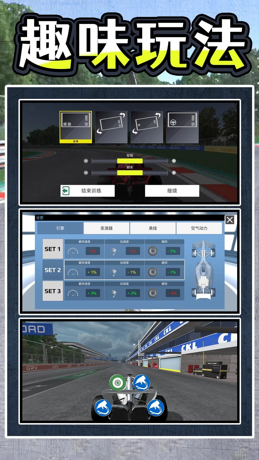 暴走极速飞车图3