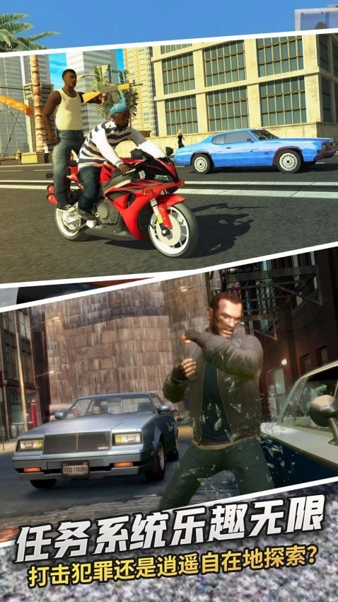 都市人生模拟图2