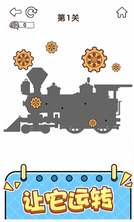 全民烧脑5游戏截图3