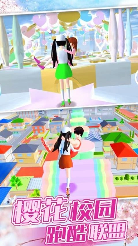 樱花校园10游戏(4)