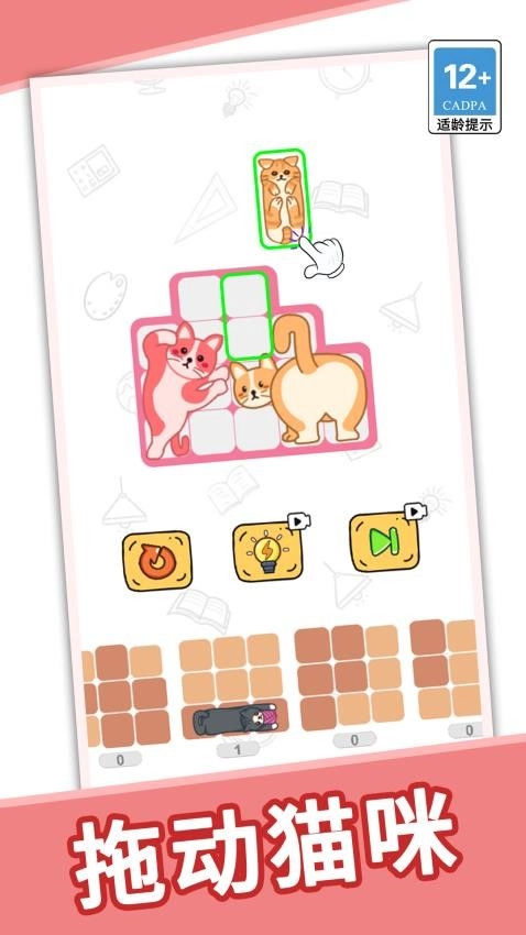 疯狂拼图乐园游戏4