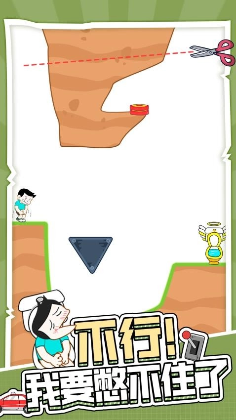 天天上厕所游戏截图2