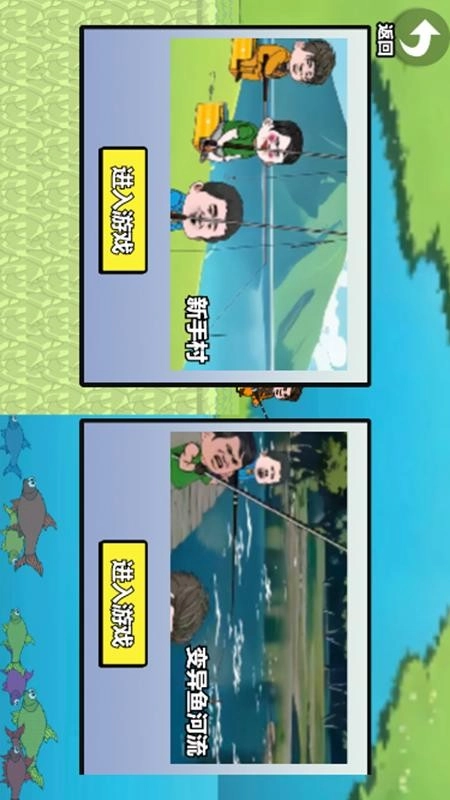 甩杆钓鱼佬游戏截图2