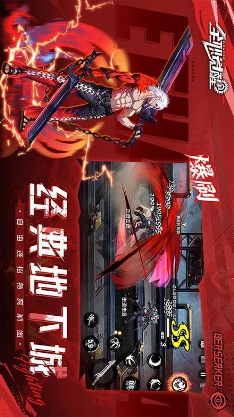 全职觉醒游戏图2