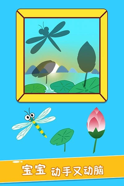 宝宝玩找茬游戏图4