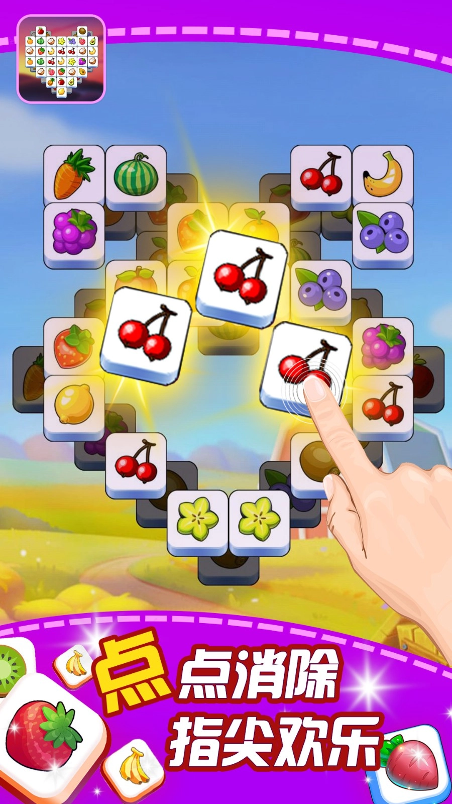 欢乐叠叠消游戏(5)