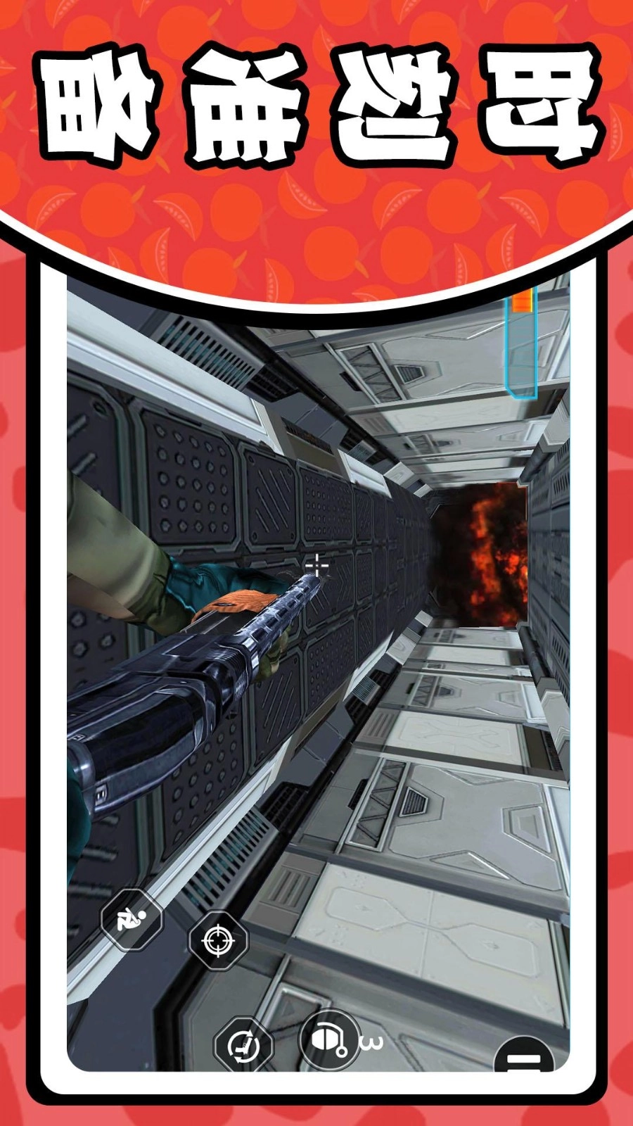 疯狂射击求生(1)