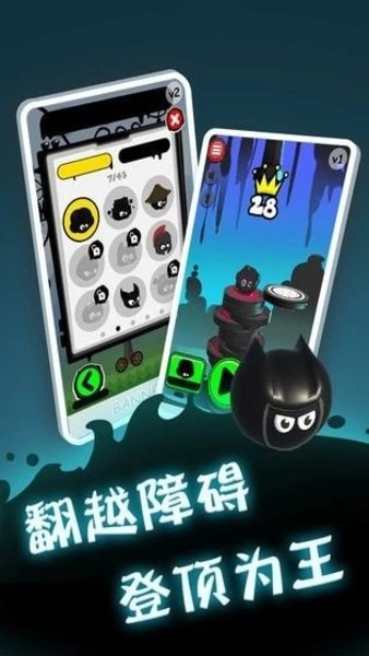 永不言弃登峰图3