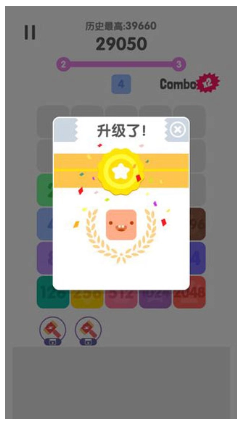2048消除烦恼游戏图4