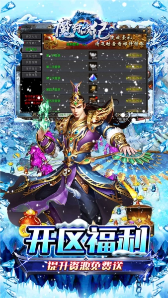 魔狩战纪游戏图5