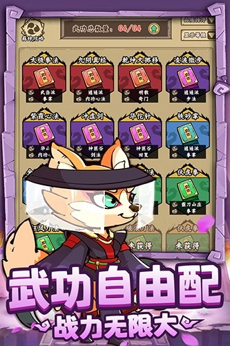 調(diào)皮小動物游戲圖2